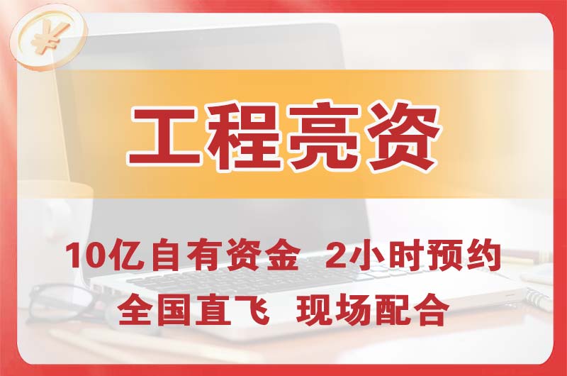 普洱工程亮资摆账