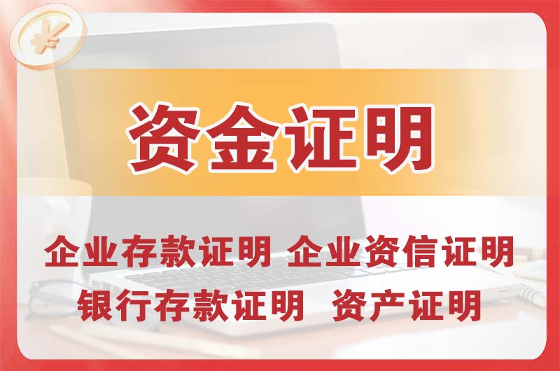 普洱银行存款证明